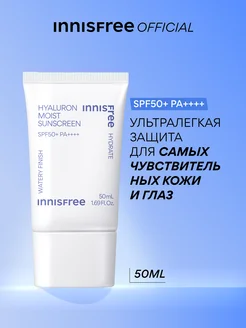 Солнцезащитный крем эссенция гиалуроновая SPF50+ PA++++ 50мл