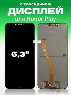 Дисплей Huawei Honor Play с тачскрином для мобильного