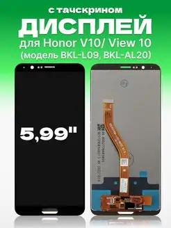 Дисплей Huawei Honor View 10 V10 с тачскрином для мобильного