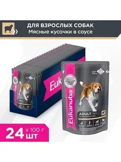 Dog для собак (в соусе) Ягненок, 100г х 24шт