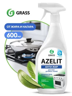 Набор для уборки дома Азелит, Universal Cleaner, Clean Glass