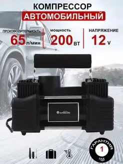 Компрессор автомобильный двухпоршневой 12v