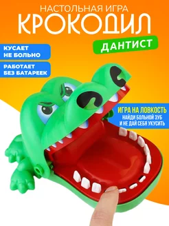 Настольная игра Зубастый крокодил