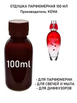 Отдушка парфюмерная Cherry in the Air (w) 100мл