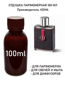 Отдушка парфюмерная CH (m) 100мл