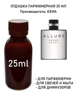 Отдушка Allure m парфюмерная 25 мл