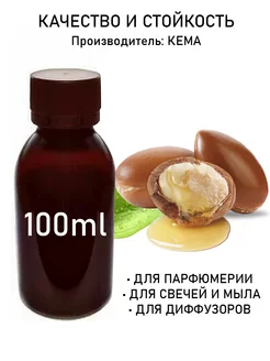 Отдушка "Жожоба", 100мл