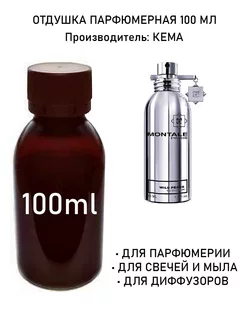 Отдушка парфюмерная Wild Pears (w) 100мл