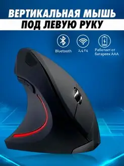 Вертикальная игровая мышь