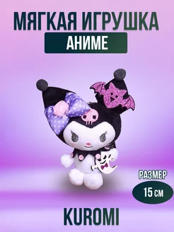 Мягкая игрушка из аниме Куроми Kuromi 15 см