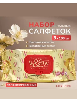 Парфюмированные влажные салфетки Luxence