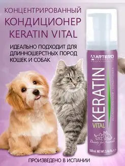 Кондиционер "Жизненный кератин" keratin vital H672