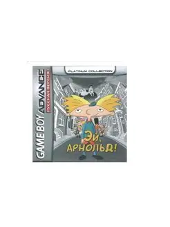 Hey Arnold! The Movie [GBA, рус.версия](Platinum) (32M)