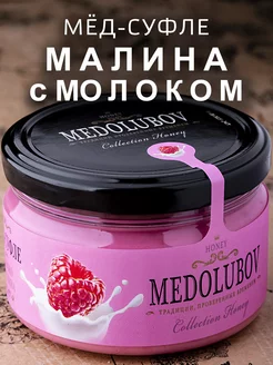 Медовое суфле с малиной и молоком Медолюбов