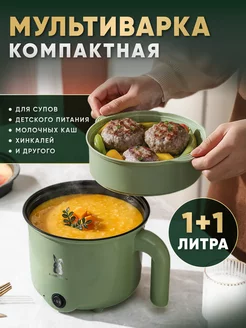 Мини мультиварка пароварка