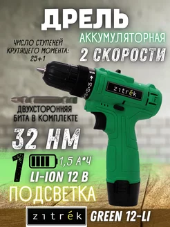 Аккумуляторный шуруповерт Green 12-Li-ion, мини дрель