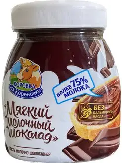 Мягкий молочный шоколад 330