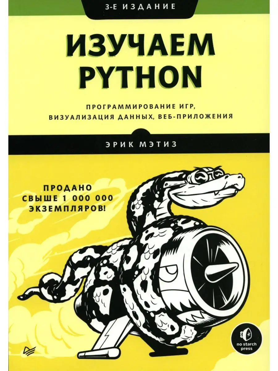 занимательное программирование базы данных манга pdf фото 25