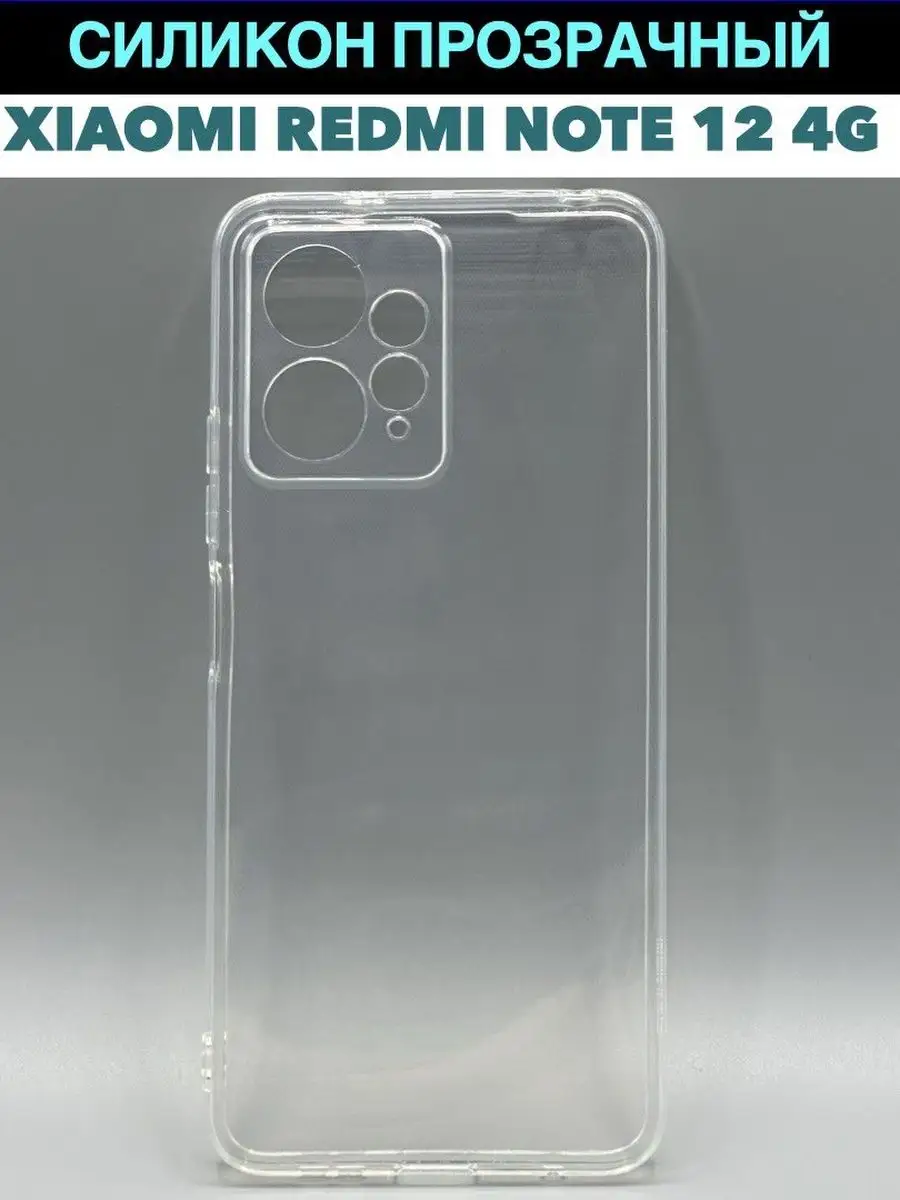 Xiaomi poco m4 чехлы  чехлы. Чехол на xiaomi redmi note 12 4g. Xiaomi 12 leather case. Текно спак го 2023 камера. Redmi g 2022.