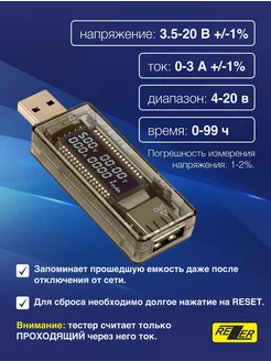 Тестер USB tester цифровой вольтметр индикатор заряда