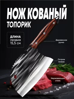 Нож топорик кухонный с чехлом для хранения