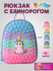 Рюкзак детский для девочки с единорогом попит в садик бренд A-ZMart продавец Продавец № 1233662