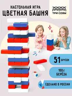 Настольная игра Дженга для детей, в подарок