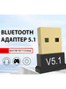 Адаптер Bluetooth 5.1 бренд MZ продавец Продавец № 1217397