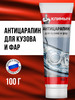 Полироль для автомобиля бренд КЛИМЫЧ продавец Продавец № 46793