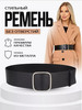 Классический ремень с квадратной пряжкой для джинс и талии бренд Elegant belt продавец Продавец № 1285374