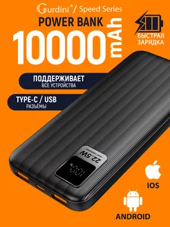 Повербанк 10000mah power bank пауэрбанк с быстрой зарядкой