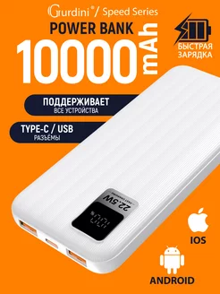 Повербанк 10000mah power bank пауэрбанк с быстрой зарядкой