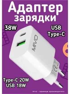 Быстрое зарядное устройство 38W USB Type-C