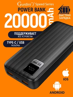 Повербанк 20000mah power bank пауэрбанк с быстрой зарядкой