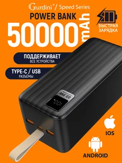 Повербанк 50000mah power bank пауэрбанк с быстрой зарядкой