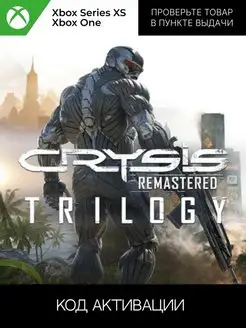 Игра Crysis Remastered Trilogy (Xbox)