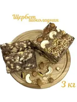 Щербет шоколадный 3кг