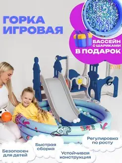 Детская горка для дома и улицы