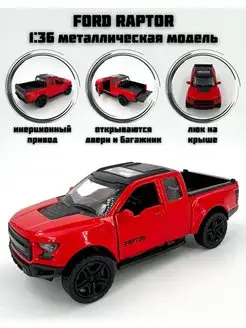 Машинка игрушка металлическая инерционная Ford Raptor