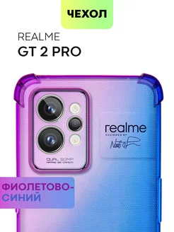 Чехол на Realme GT 2 Pro (Реалми ГТ 2 Про) прозрачный