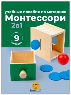 Деревянный сортер монетки Монтессори для малышей