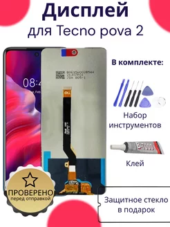 Дисплей для Tecno Pova 2