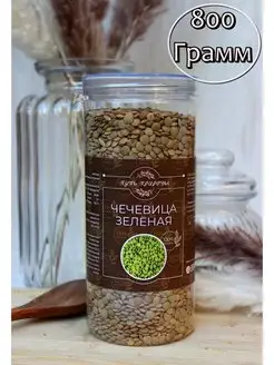 Чечевица зеленая