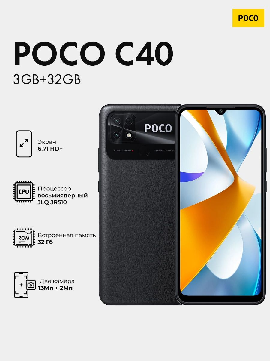 Poco c 40