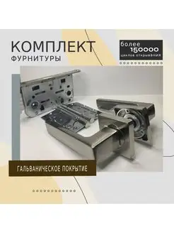 Дверная ручка Optima, магнитная защелка, петли