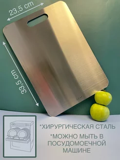 Доска разделочная кухонная утварь