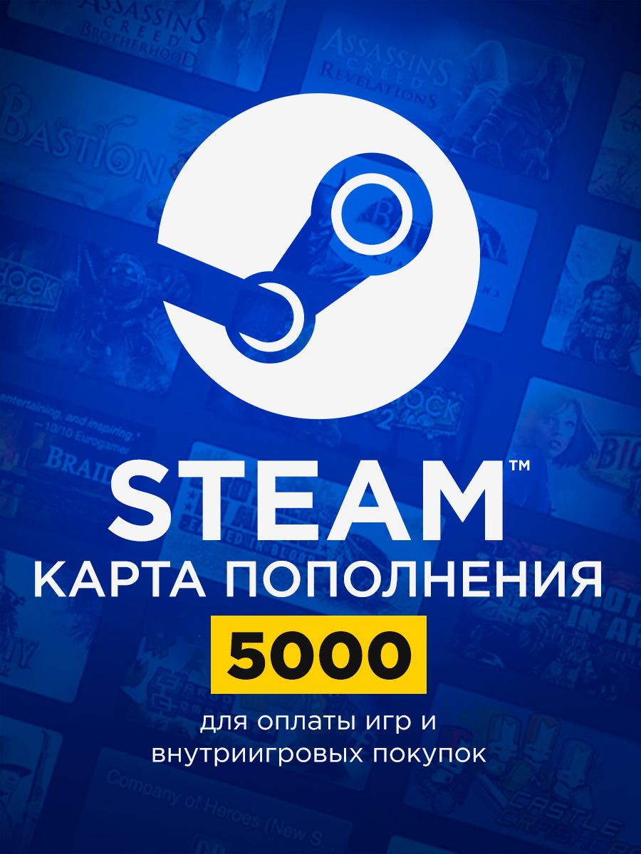 Steam 500 рублей фото 1