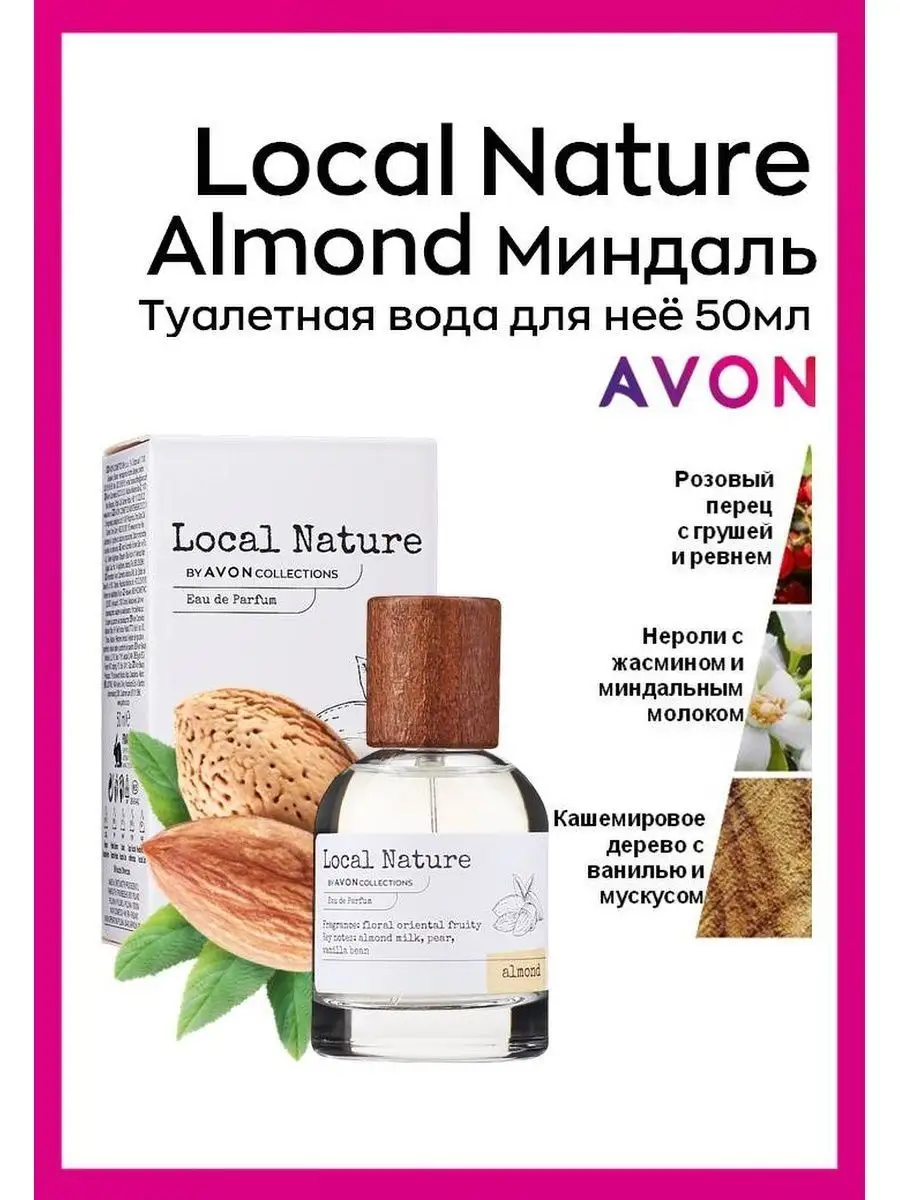 Almondcollective