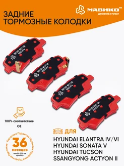 Колодки тормозные задние Hyundai Solaris, Kia Rio