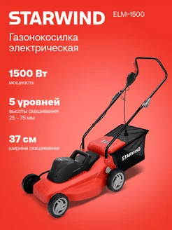 Газонокосилка роторная ELM-1500 электрическая